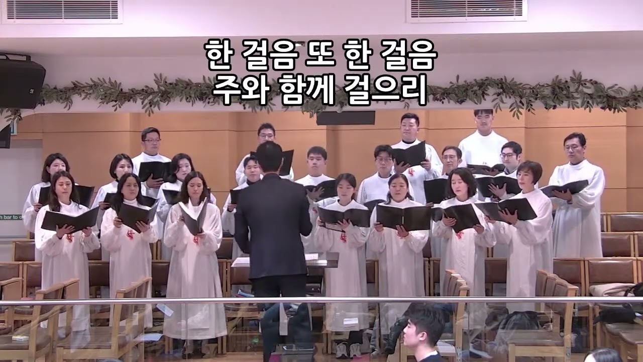 2025, 11월9일 - 주일 1부 예배 - (주의 길로 인도 하소서!)