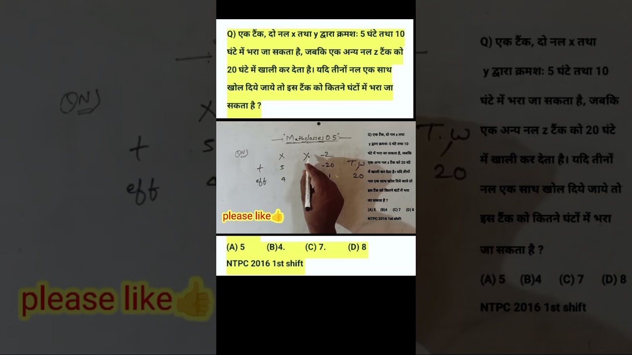 पाइप और टंकी || paip aur tankee 