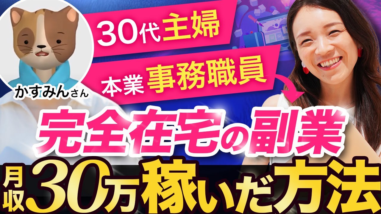 【副業30万円】未経験の主婦がWEBデザイン副業で30万円稼ぐためにやったことを公開します！
