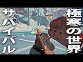 極寒の世紀末世界でサバイバル！荷物をまとめてお引越し大作戦【 The Long Dark #57 】