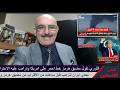 ساعات الاخطر ما قبل ضرب ايران تستفز ترامب وامريكا في مضيق هرمز بقوة وضرب الامارات وتهدد بهزيمة ترامب