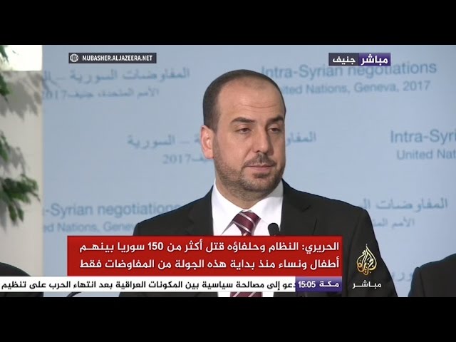 نصر الحريري: إذا كان المجتمع الدولي جادا في محاربة الإرهاب فعليه إزاحة الأسد
