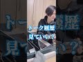 男が好きな人にガチで嫉妬するとこうなるw＃Shorts ＃カップル #嫉妬