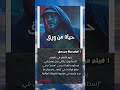 مسلسل حياة من ورق