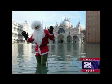 ვენეციაში წყლის დონემ რეკორდურ მაჩვენებელს მიაღწია