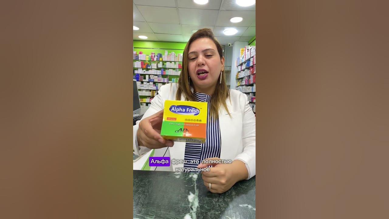 Лекарства из Египта от простуды. Аналог Терафлю. Аптека в Шарм эль ...