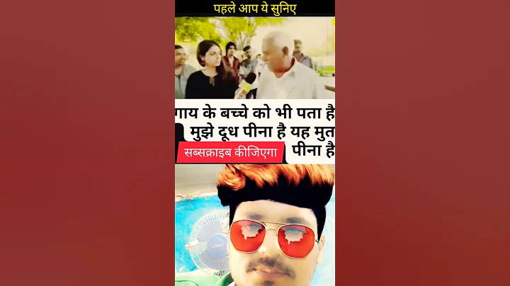 youtube cow urine and cow milk#viral shorts#trending shorts#cow urin shorts#cow milk shorts#youtube