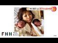 中川翔子さん(40)男の子の双子出産を報告“親子ショット”で「小さな、力強い命たち...名前を呼べるしあわせ 大好きだよ」