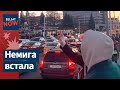 Протест в Минске в эти минуты. Автомобили заблокировали улицы