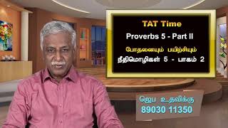 TAT time with Selwyn (Proverbs 5 - Part -2)