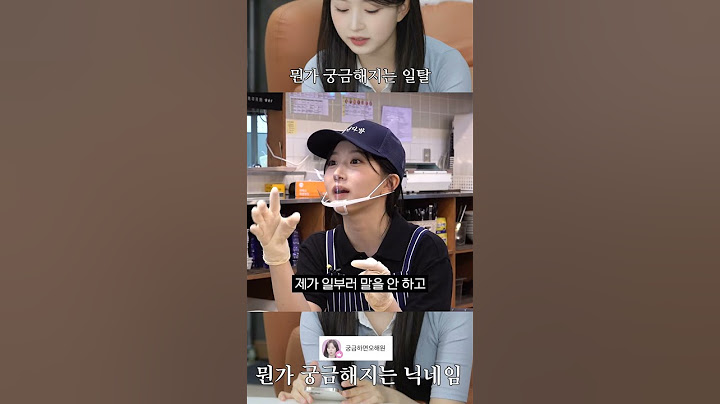 [NMIXX] 뭔가 궁금해지는 일탈