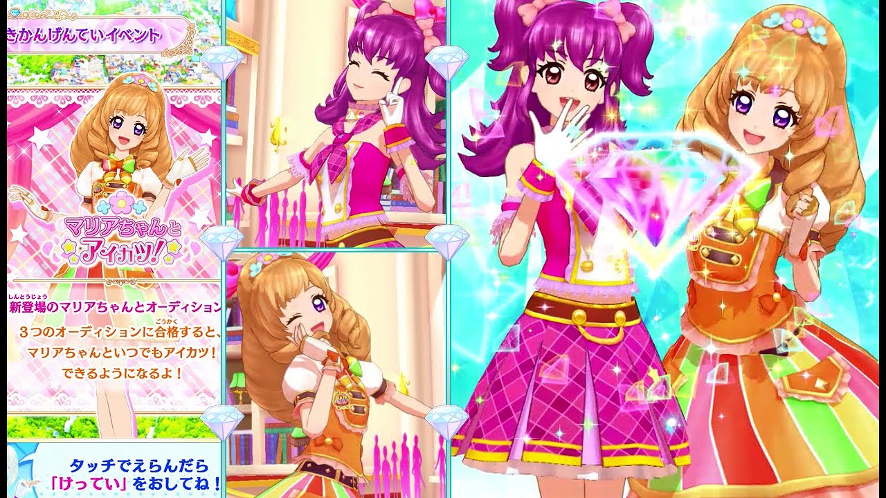 アイカツオンパレード 三ノ輪ヒカリで マリアちゃんとアイカツ So Beautiful Story かんたん プラムトルテコーデ Youtube
