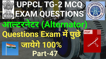 uppcl tg2 mcq exam electrician important questions paper, uprvunl tg2 mcq exam important questions