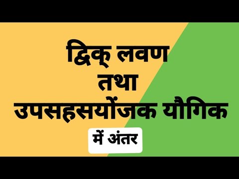 वीडियो: स्लेट एक यौगिक है?