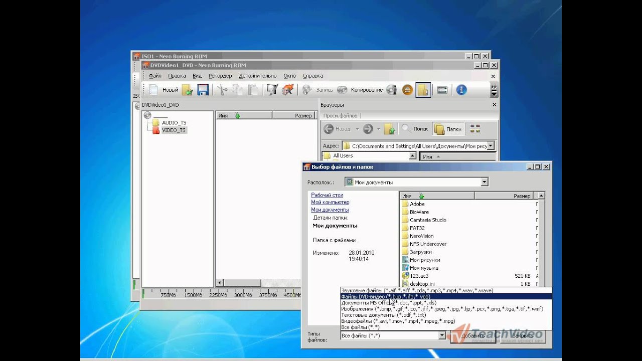Диск Для Настройки Звука