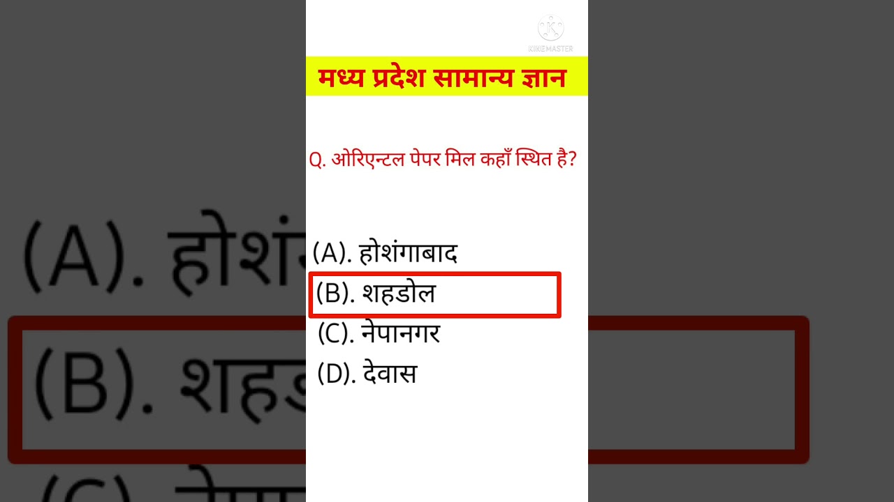 Mp police | mp patwari | Mp police constable 2021 | Mpsi |mpgk| mppsc|short videos 