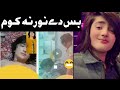 Huzaifa Viral Video 1 Minutes 43 Second All Parts Available Tiktok Star