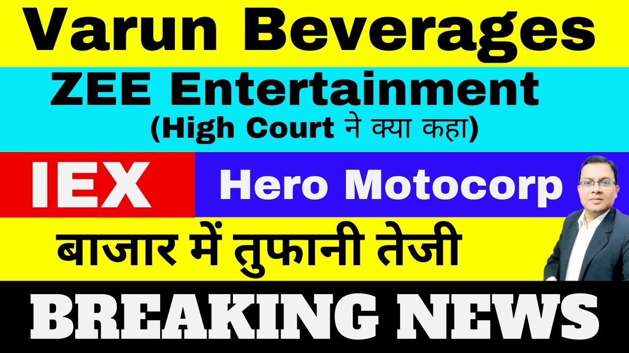 Varun Beverages Share News I Zee Entertainment Share News I IEX Share varun-beverages-share-news-i-zee-entertainment-share-news-i-iex-share