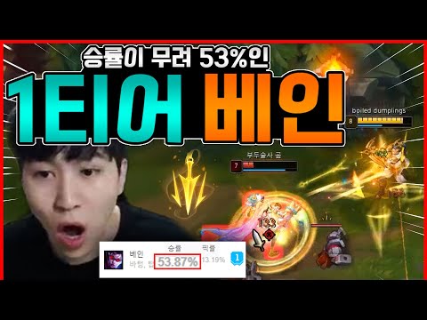 변경된 치속으로 다시 1티어 복귀한 &amp;quot;67.2도 베인&amp;quot;