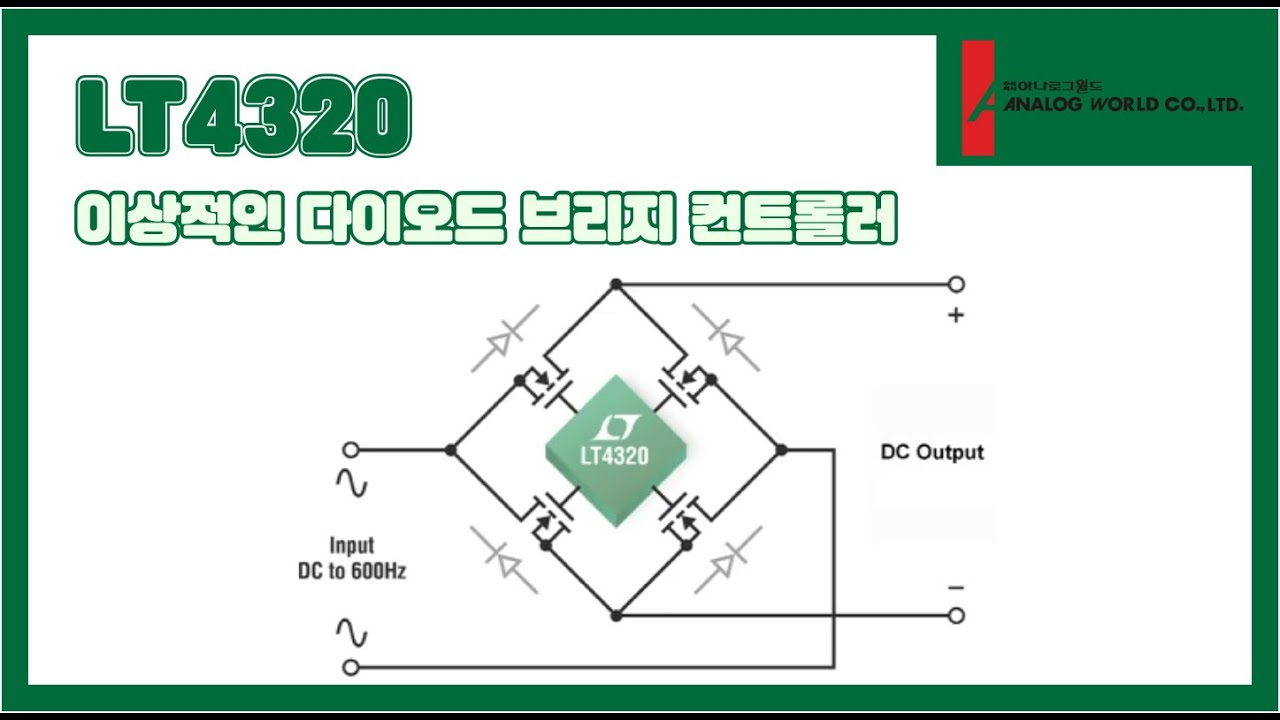 LT4320 Diode Bridge Controller Pinout, Features and Datasheet