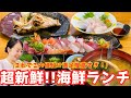 【明石市 グルメ】絶品の海鮮料理が想像以上のおいしさ！こだわりのパン屋さんにケーキ屋んも