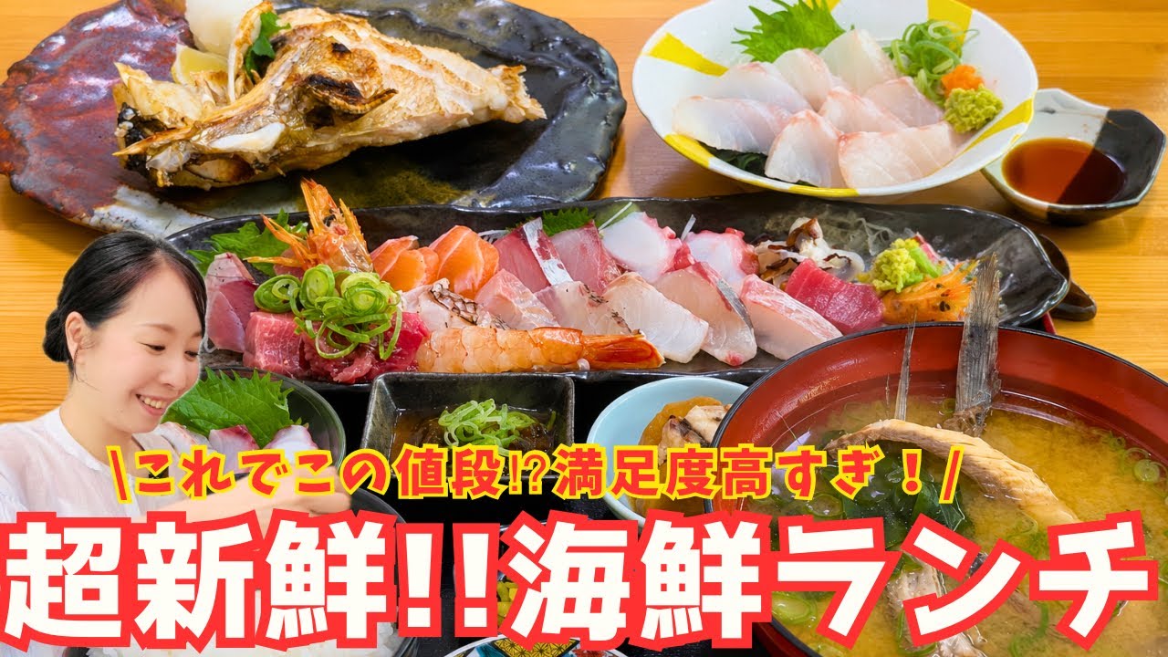 【明石市 グルメ】絶品の海鮮料理が想像以上のおいしさ！こだわりのパン屋さんにケーキ屋んも