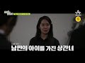 [예고] 재산을 노렸다?! 남편의 죽음 후 남편의 아이를 가진 상간녀의 등장♨ 과연 남편의 죽음을 둘러싼 진실은? | 탐정들의 영업비밀 11 회