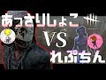 あっさりしょこvsれぷちん【2019_05_13】
