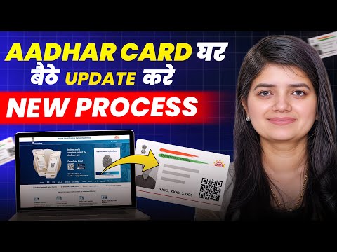 Aadhar Update Online 2026 | How to Update Documents In Aadhar Card