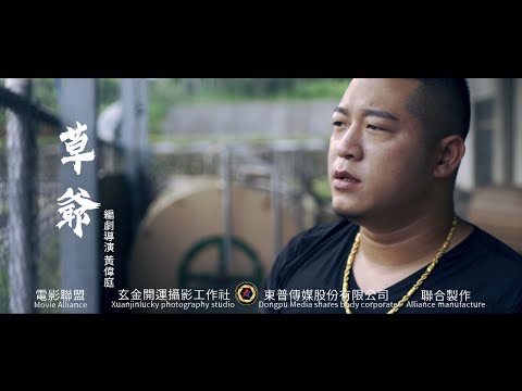 【愛拚才會贏Fight to Win】官方預告片電影-Movie Official Teaser