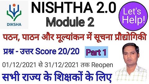 NISHTHA 2.0 Module 2 Answers | nishtha 2.0 module 2 quiz answers | nishtha 2.0 module 2 answer key
