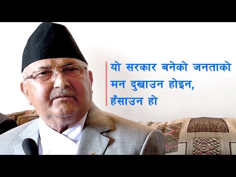 गुठी विधेयक सच्याउने प्रधानमन्त्री ओलीको प्रतिवद्धता | Onlinekhabar.com | KP Sharma Oli, PM