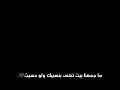 كرومات شاشة سوداء الأخرس | لحالي | A5rass -Lahali حالات واتس ستوريات 🖤