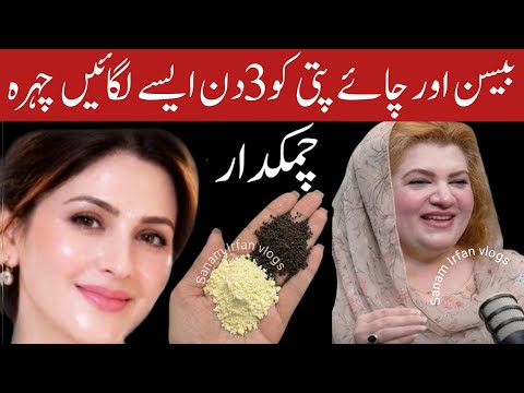 Besan Face pack for glowing skin |Homemade Face Wash | Face pack for skin whitening Homemade#diy​
