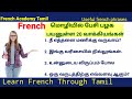 20 important french sentencesfrench in tamilfrench academy tamil