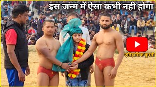 दव थप क समन आत ह भग बलल बन गय फकर बब Deva Thapa Vs Fakeer Baba New Kushti..