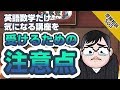 【講師レベルで選びたい!】英語数学だけ講座を取り入れるには!?｜受験相談SOS vol.1459