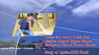 Video thumbnail of "Ore Amar Pagol Mon Cover By Ahmed Hasan Shanto | Song of ARK Band | Bangla New Music"