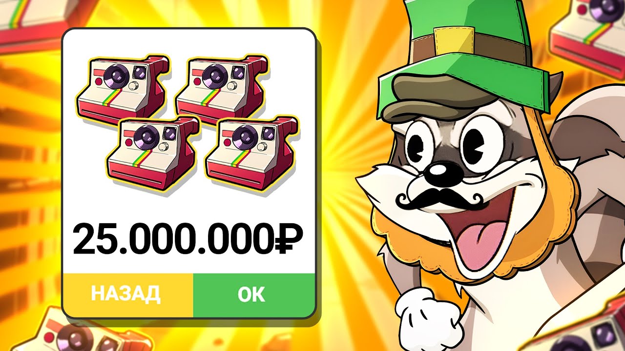 ВЫЛОВИЛ!!! БОНУС ЗА 25.000.000Р, ОТМАЗКА ГОДА В LE BANDIT?!