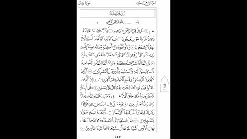 تلاوة من قوله تعالى ( حم تنزيل من الرحمن الرحيم _ من سورة فصلت