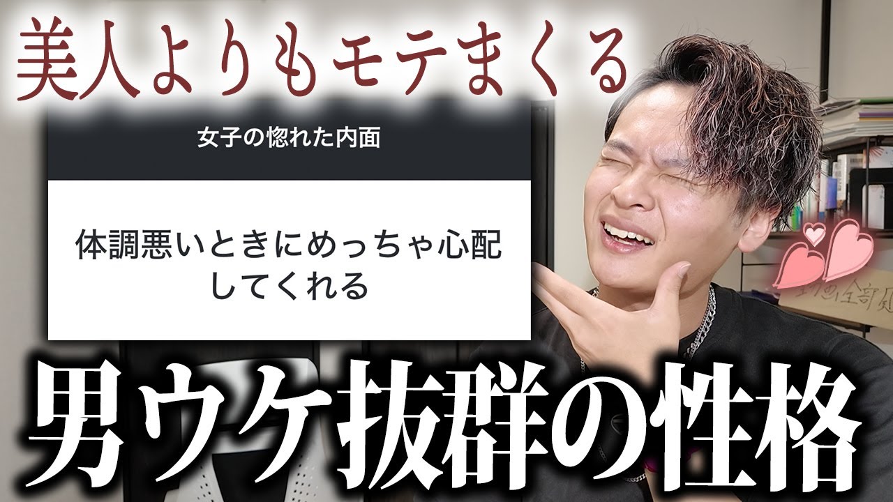 男のガチ恋勢が多い女子の性格ってこんな感じだよね