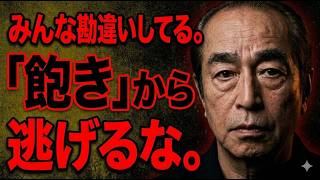 【神回】みんな勘違いしてる。大ブームの裏にある地獄の苦悩と罠