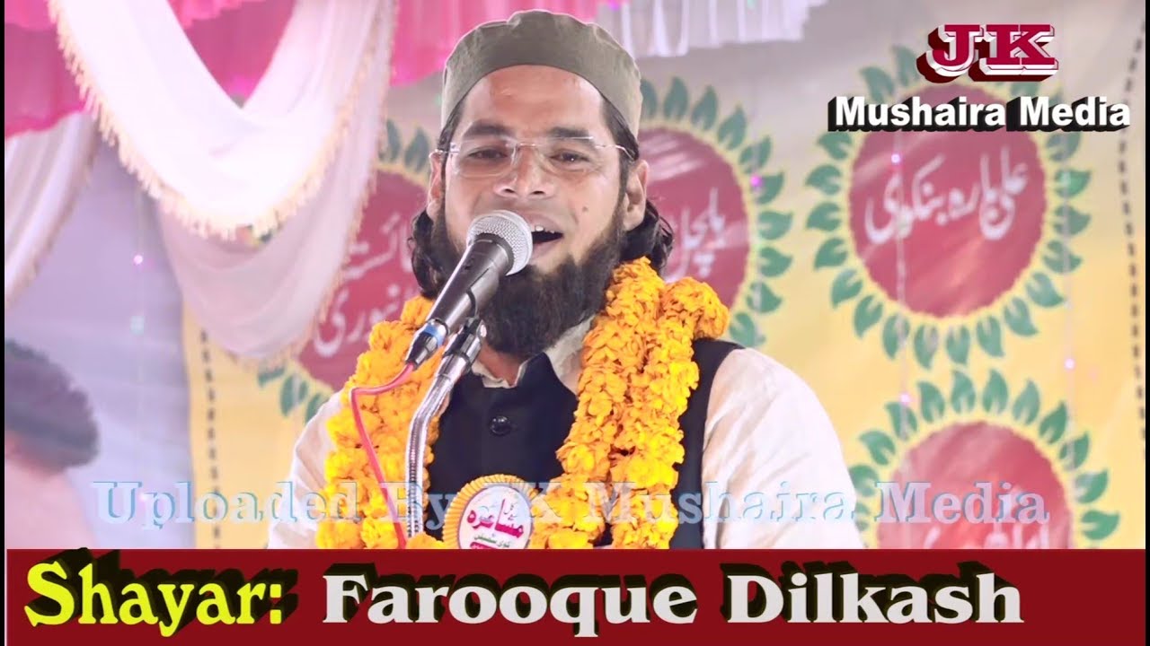 JK Mushaira Media Farooque Dilkash All India Mushaira Kavi Sammelan Khairabad Gocha 2019
