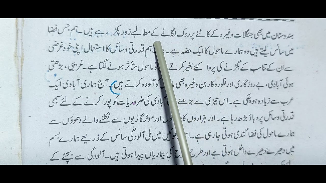 aloodgi in urdu essay