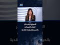 الأسواق تراقب تأثر الدولار الأميركي بالتوترات الجيوسياسية وسياسة الفدرالي النقدية