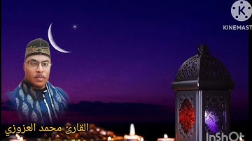 من تراويح شهر رمضان المبارك $$سورة مريم