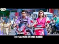 South Superhit Action Movie South Dubbed Hindi Full Romantic Love Story || Varun Sandesh, Komal Jha