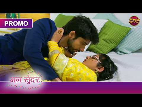 Kaise Ek Saath Bed Par Gire Nihal Aur Ruchita? | Mann Sundar | Latest Precap | Dangal TV