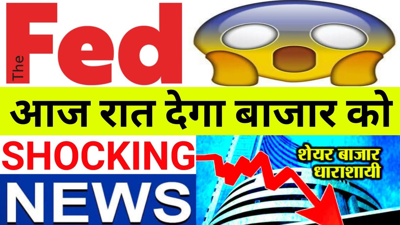 FED आज रात देगा बाजार Shocking News | Stock Market Prediction For Tomorrow 20 Thrusday November 2025