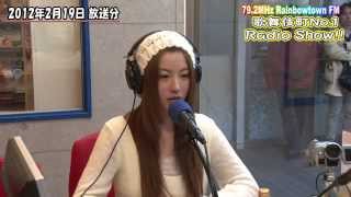 成瀬心美 「歌舞伎町No1 Radio show!! 2012年2月19日収録」